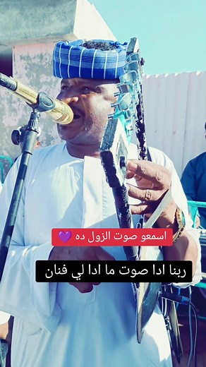 صوت الفنان عبدالله علي ود دار الزين