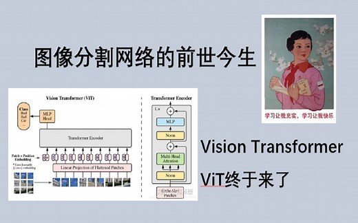 Vision Transformer（超级详细！入门必看）