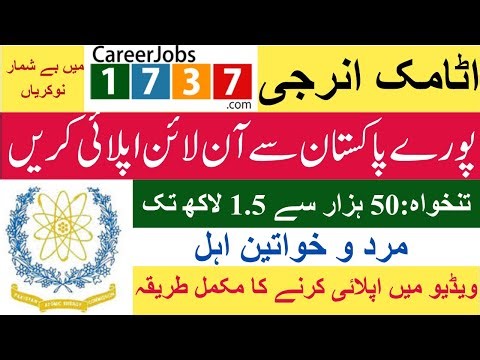 NESCOM Jobs 2025 | Latest Govt Jobs in Pakistan | Apply Online Now