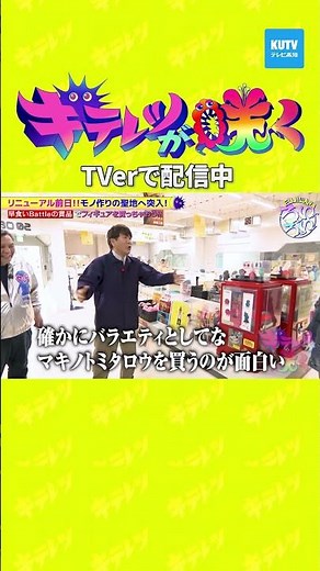 ＼💫💜 #キテレツが咲く🌺🍶／TVer配信中✨