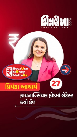 1.4K views | Because Money Matter: Beware the Fake Fine Trap, Latest...