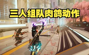 4月27日推出！全新赛博朋克风多人联机Roguelike动作游戏《弧形跑者 | ArcRunner》