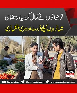 #NewsAlert | News Alert