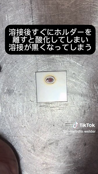 TIG溶接の基本とアフターフロー方法