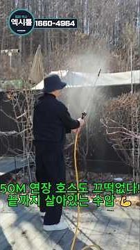 미친분사력 충전농약 분무기 1위 이회사가 2025년부터 싹쓸이중 천만명이 열광했다! #엑시툴농약살포기 #농약살포기 #충전분무기 #농약분무기 #엑시툴충전분무기