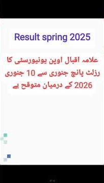 aiou results announced spring 2025 | aiou result | the aiou l when result announced spring 2025