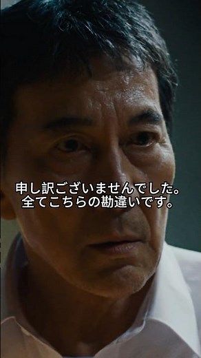 「もう見てられない…」偏見で泥棒扱いされた元受刑者の、あまりに切ない咆哮。~すばらしき世界~#映画紹介 #すばらしき世界 #役所広司 #映画解説 #shortsfunny