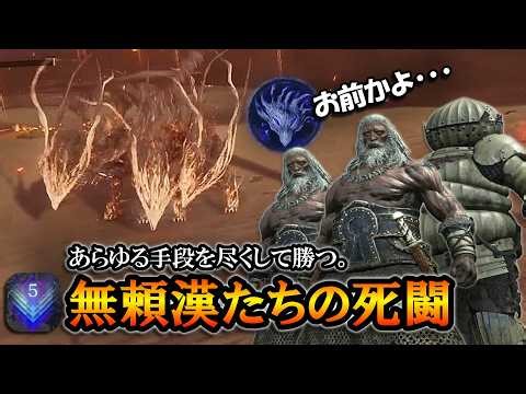 [Night Rain DLC] The boss was unknown, and it's you... A deadly battle between outlaws who use ev...