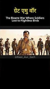 The Great Emu War — When an Army Lost to Birds #historyshorts