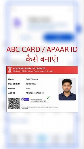 ABC ID Card Kaise Banaye | How To Create ABC ID Card In Digilocker | ABC ID Kaise Banaye | #shorts