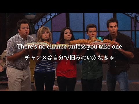 【和訳】Leave It All To Me - Miranda Cosgrove