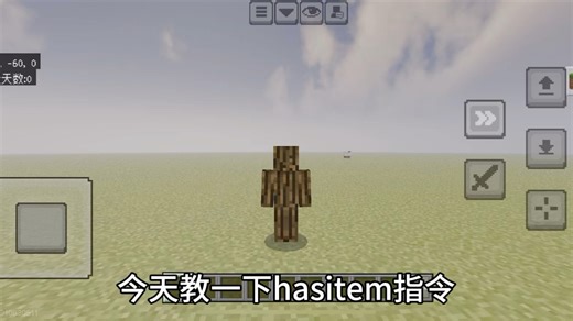 「Minecraft_木头呀」指令教学第一期:hasitem