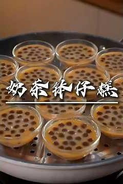 香滑奶茶砵仔糕｜簡單家常做法！ Creamy Milk Tea Sticky Rice Cake | Easy Home Recipe