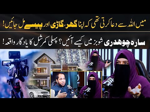 Untold Story of Sara Chaudhry & Memories in Showbiz | Hafiz Ahmed