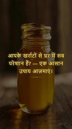खर्राटों का चमत्कारी उपाय: नाक में घी | Ghee for Snoring Home Remedy #snoring #snoringtreatment