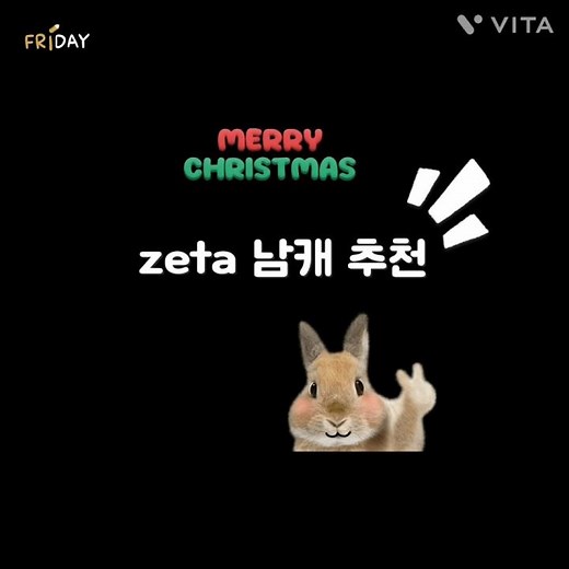 zeta 남캐 추천 #제타캐릭터추천