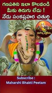 The Amazing Benefits of Sankasta Hara Chaturdhi Rituals You Never Knew