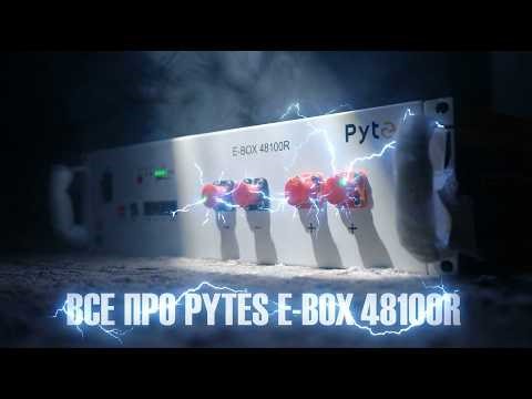 I am taking apart and disassembling the Pytes E-BOX 48100R Lifepo4 51.2V 100Ah battery.