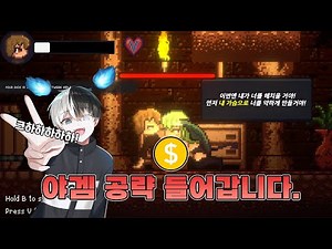 풀버전 🔞한대 맞으면 눈나들한테 야스 당하는 게임 공략 해보았다🔞 (Drain Mansion)