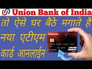 How to apply ATM/debit card online Union bank of India without bank visit I very simple process