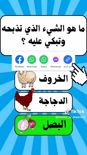 أسئلة و ألغاز صعبة لتحفيز الذكاء