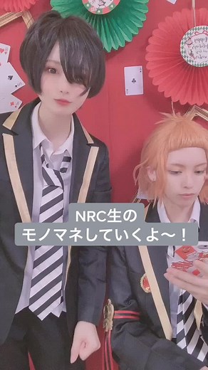 ⚠️監督生注意⚠️反転⚠️ みんなのモノマネしていくよ〜！✌️😉ケイト先輩は横でマジカメ更新してる！♦️ #創作監督生 #創作監督生コスプレ #監督生 #ツイステコスプレ #twstコスプレ #ケイト・ダイヤモンド