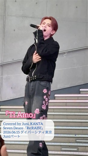 「Ti Amo」covered by Juni, KANTA Seven Deuce「Re:RAISE」2026.06.15 ダイバーシティ東京