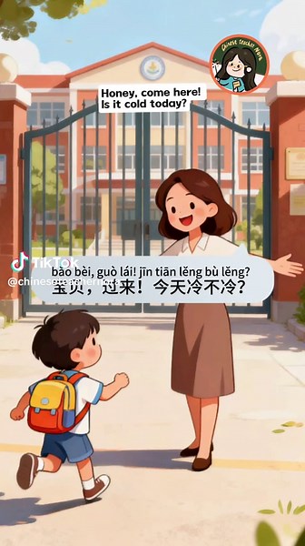 Chinese dialogue #chineseculture #chineselearning #learnmandarin #chinesevocabulary #chineseteacher