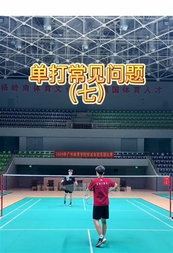 Struggling with badminton singles? Don't worry, progress takes time! P. This guide helps you tackle common problems step-by-step. Perfect your game, one shot at a time Ready to level up?#badmintontips #singlesstrategy #sportstutorial #learnbadminton #badmintonimprovement.