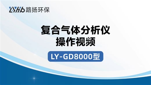 现场教学！教你正确使用VOC检测器