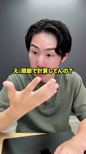 アメリカ人の指が4本である理由
