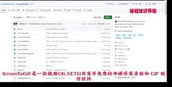 ScreenToGif-开源屏幕录制和Gif制作软件