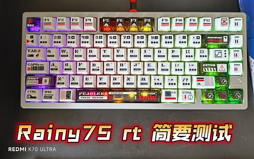 Rainy 75 rt 简单测试 精度-延迟-功耗-温度