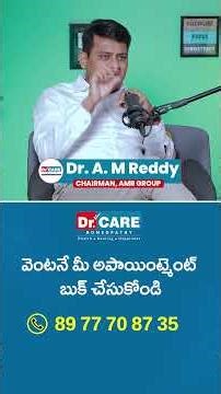 Can Everyone Take The Same Medicine? | #ytshorts #trending #healthy #homeopathy #drcarehomeopathy