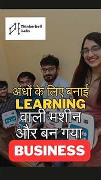 Thinkerbell Labs : World’s First Braille Learning Device #startupstory