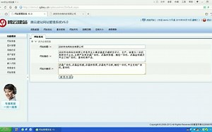 如何设置网站优化