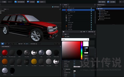 3.6 材质篇-Multi-Mixer多次混合器