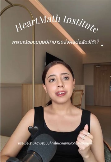 Understanding Heart and Brain Coherence