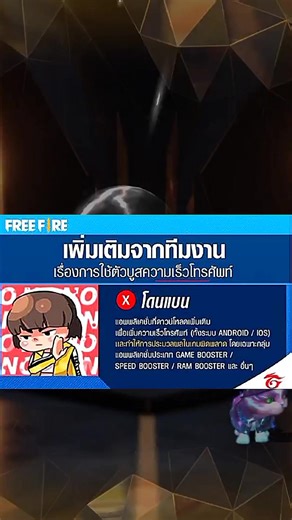 ข่าวด่วนเกี่ยวกับการโดนแบนในเกมฟีฟาย