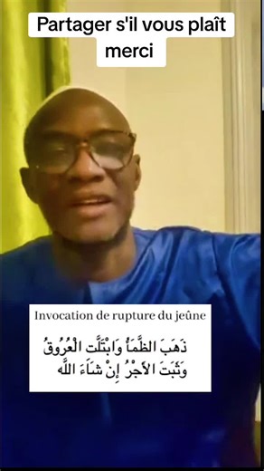 Invocations for Breaking the Fast in Ramadan