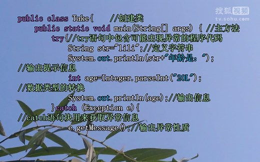 0107Java编程捕获异常try-catch与finally语句块