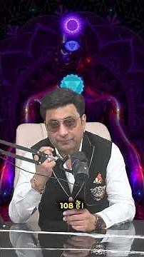 Why Is 108 So Sacred? | The Hidden Secret of 108 in Sanatan Dharma & the #Universe
