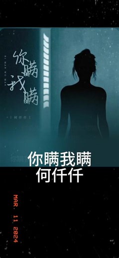 你瞒我瞒 何仟仟 粤语国语谐音 粤语中文音译 免费无损音乐 零基础唱粤语歌 粤语歌教学 全网最好学粤语歌 大猫粤语歌精选