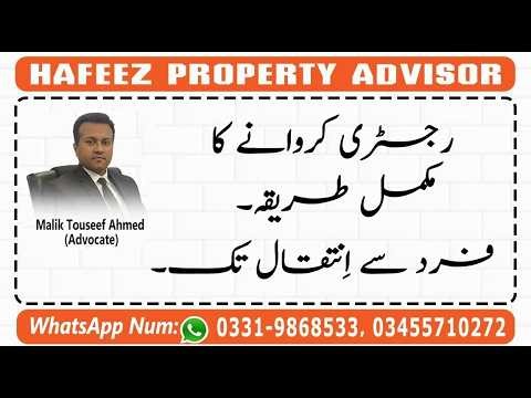 Know the complete procedure for registration (Repeated)