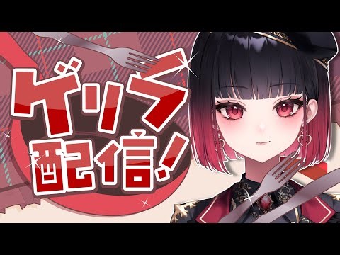 【歌枠】短めのあけおめ配信【來-Ray-】