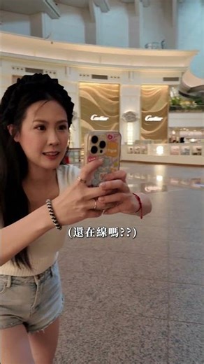 當機了嗎？不是系統壞掉，是想到你腦袋斷線🫠💗#美女 #主播 #美女主播 #女神 #正妹 #互動 #逛街 #吃飯 #網美照 #拍照