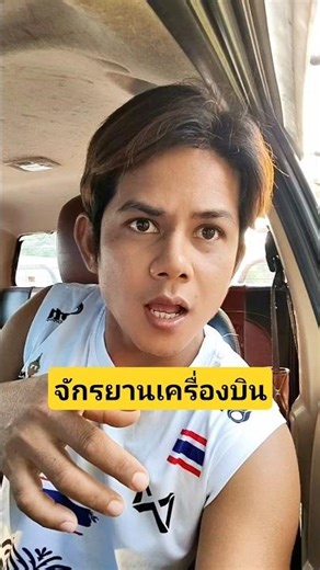 Is this a bicycle-plane that can fly by itself? What is it? How does that even work? 🤣 #Accidenta...