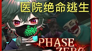 睜開眼就觉得好玩的复古殭屍恐怖游戏【PHASE ZERO demo】F.S.T(上)