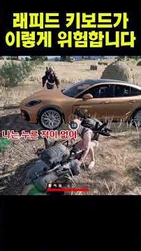 Battlegrounds | This Is How Dangerous Rapid Keyboards Are (ft. Kongcheon, Eohwadungdungi, Puru)
