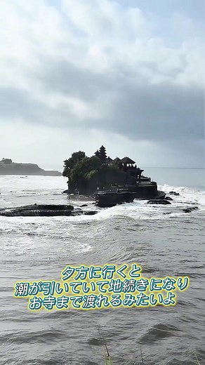 バリ島タナロット寺院への旅行ガイド